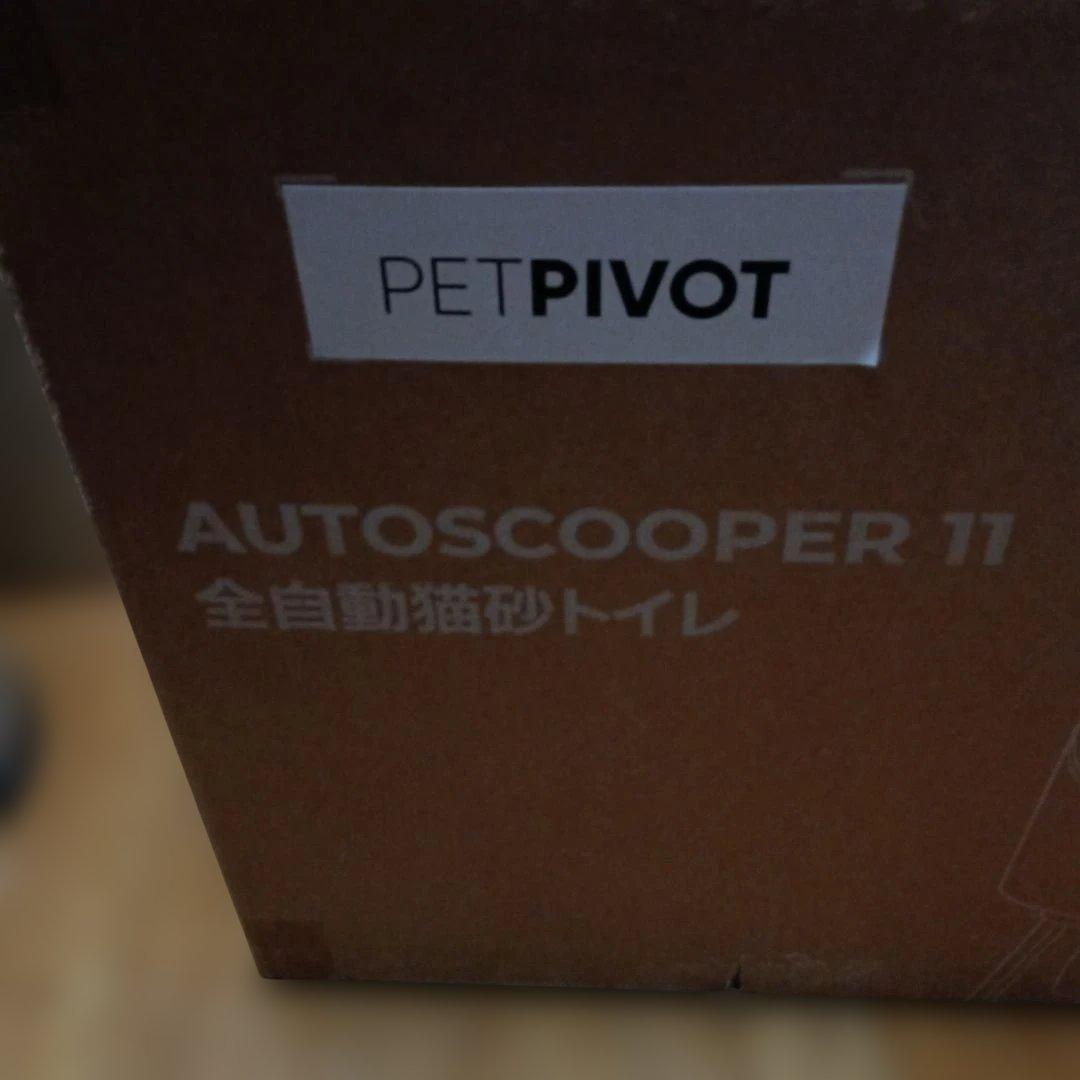 値下げ中！自動猫用トイレ クリーニング機能付き
