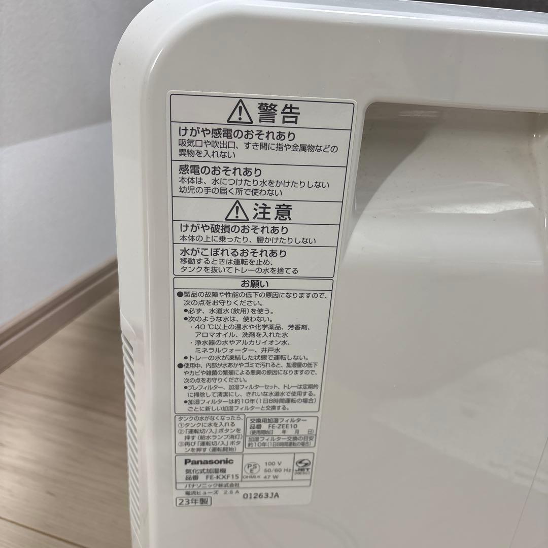 匿名発送︎❁¨̮ Panasonic 気化式加湿器 FE-KXF15 2023年製