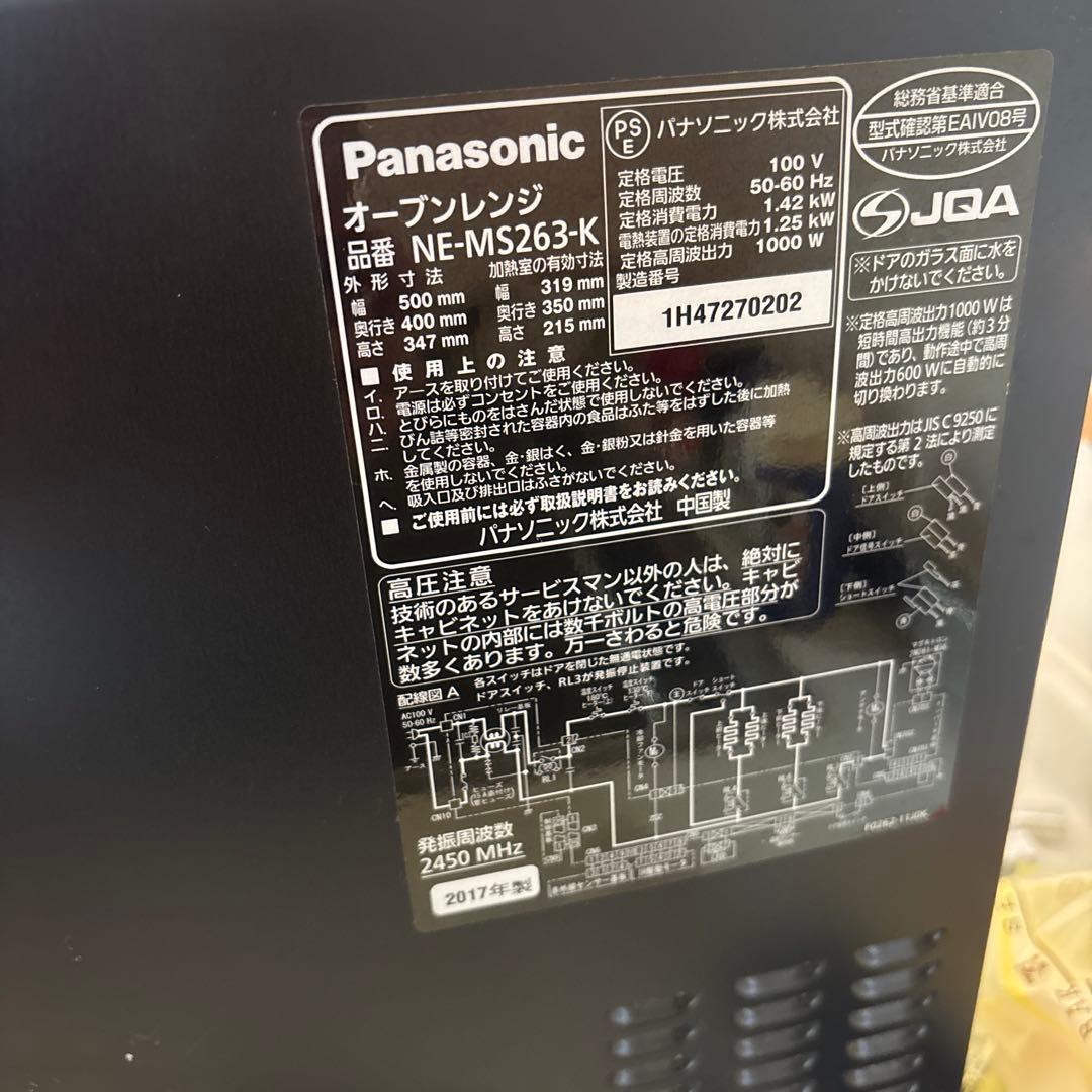 Panasonic2017年製 NE-MS263 オーブンレンジ