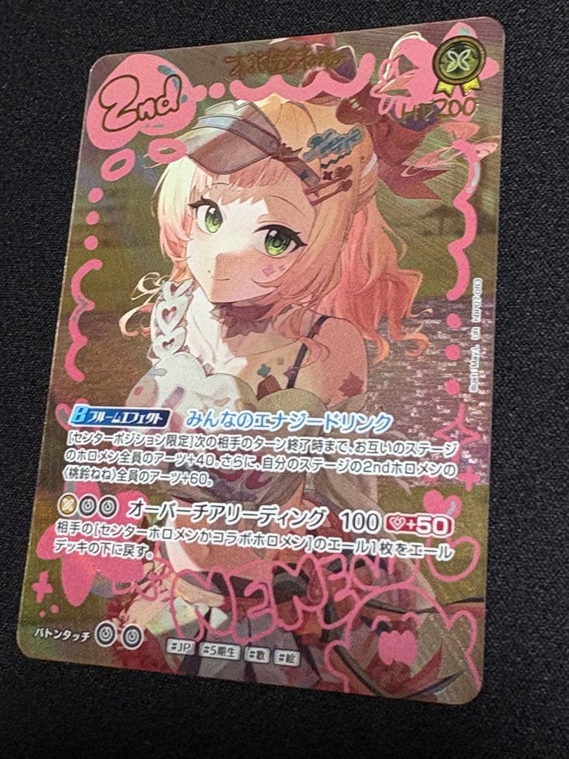 ホロカ ディーヴァフィーバー UR 桃鈴ねね パラレル