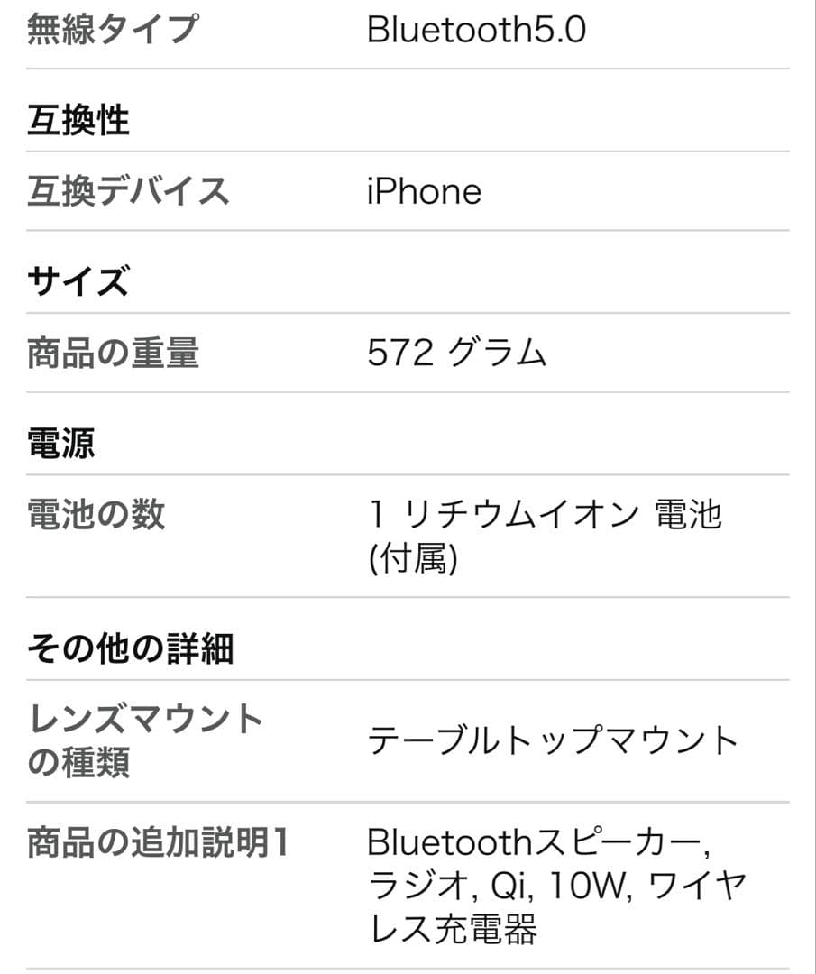アンカー　サウンドコア　ホワイト　Anker Soundcore Wakey
