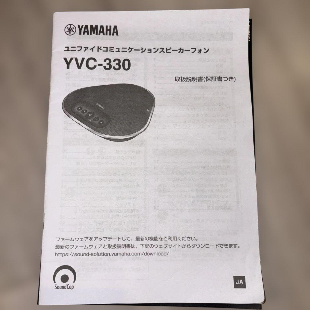 YAMAHA YVC-330 スピーカーフォン　説明書あり
