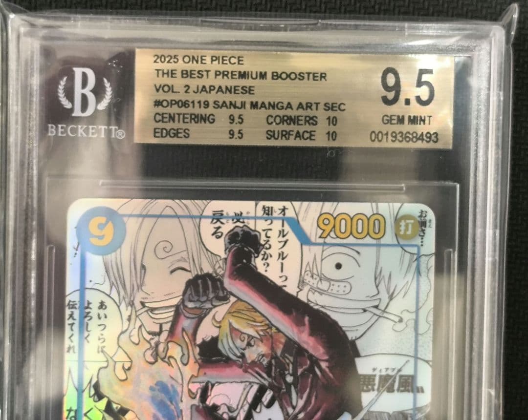 m*1様 【BGS9.5】サンジ コミパラ OP06-119 ワンピースカード