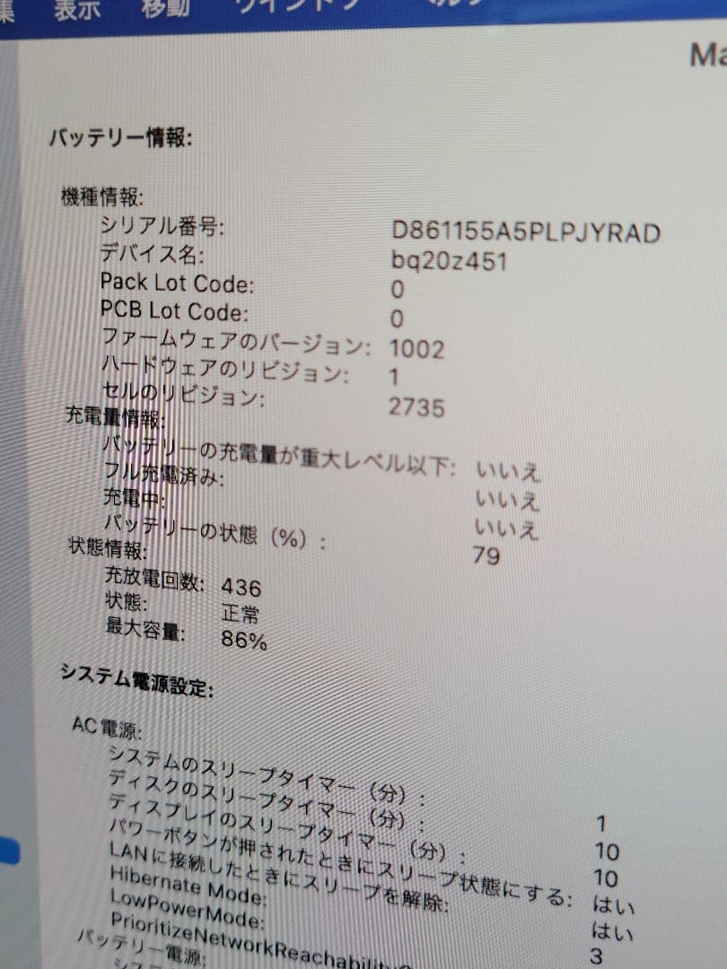 激安　Macbook Air 2020 M1/8GB/256GB バッテリー正常