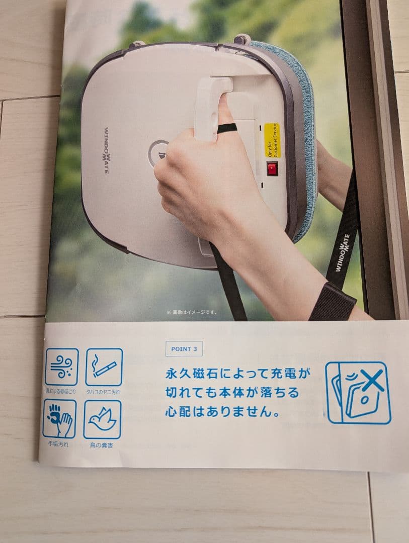 め*)様 新春値引​【未使用】窓掃除ロボット ウインドウメイト 11-16mm対