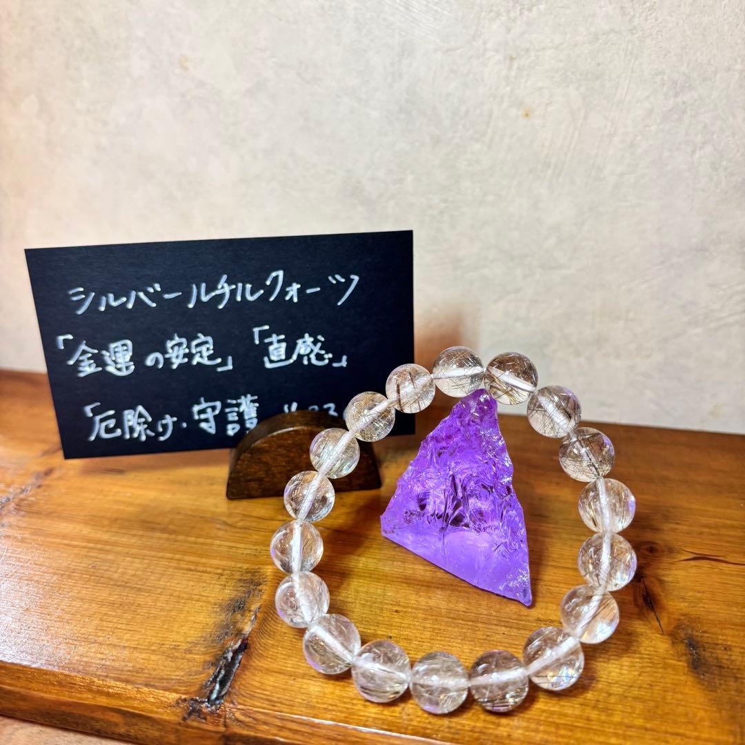 シルバールチルクォーツ