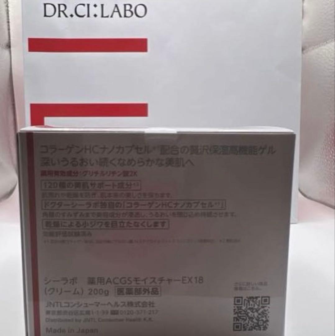 ドクターシーラボ アクアコラーゲンゲル スーパーモイスチャーEX18 200g