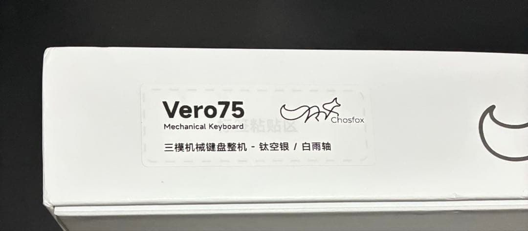 【未開封】 chosfox Vero75、PC/FR4/CFプレート付