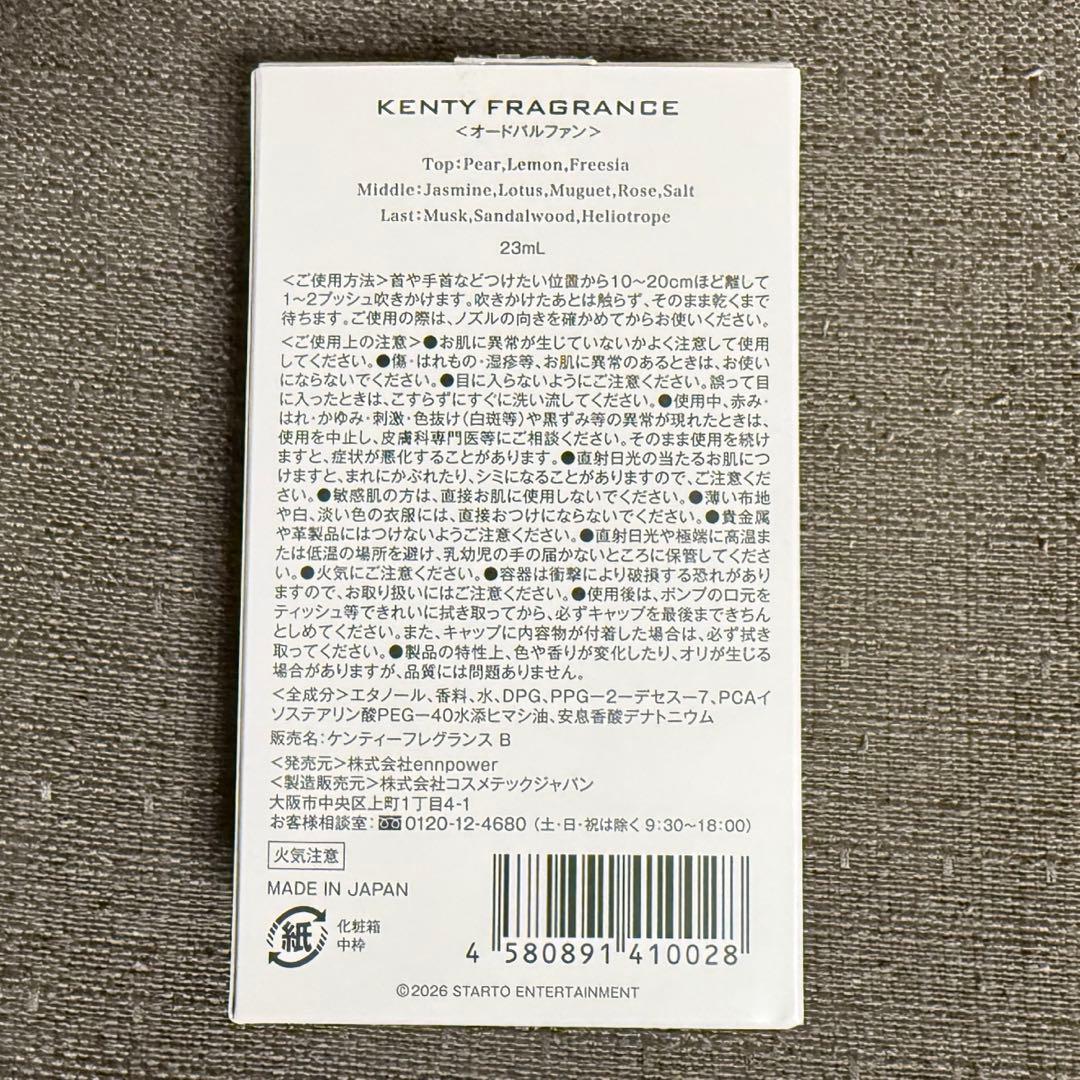 香水(ユニセックス) KENTY FRAGRANCE SHI IS...LOVE
