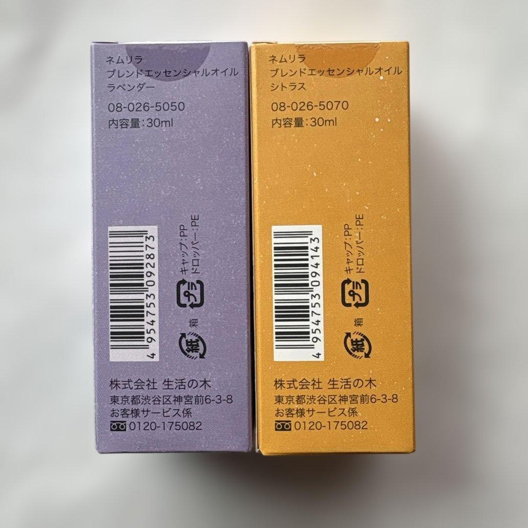 【新品】生活の木ネムリラブレンドエッセンシャルオイルラベンダー＆シトラス30ml