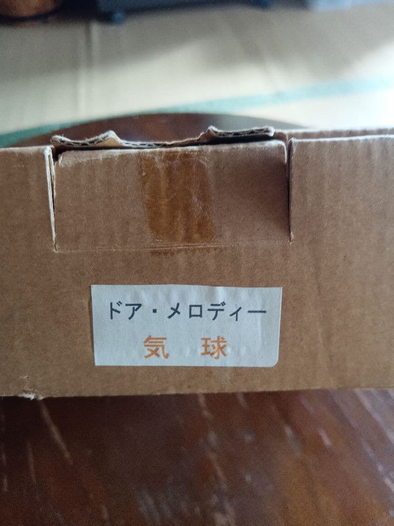 ドアメロディ　気球版　佐々木工芸
