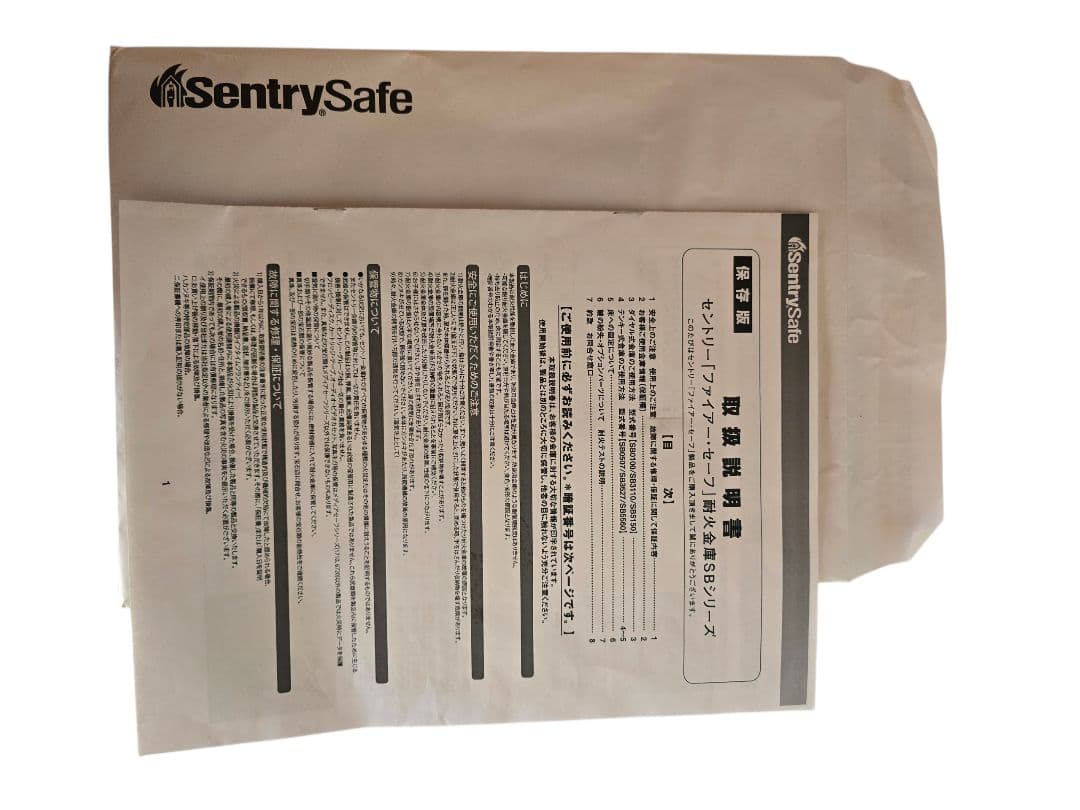 SentrySafe セントリー 金庫