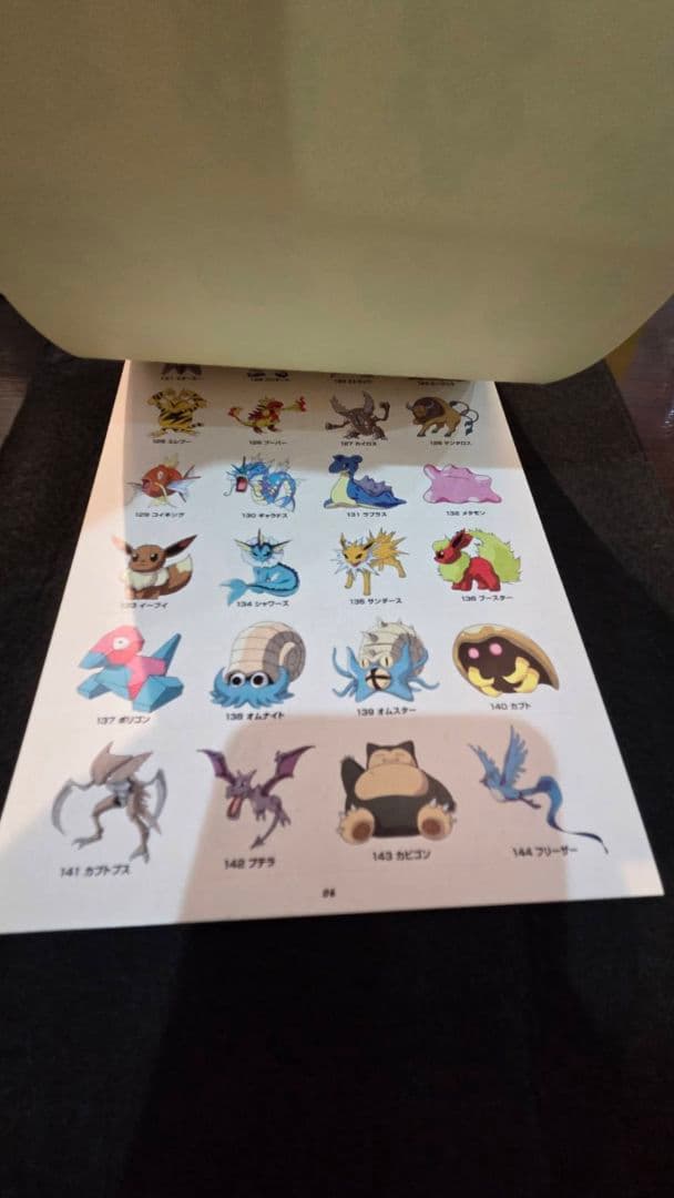 ポケットモンスター 金銀シールブック　結晶塔の帝王
