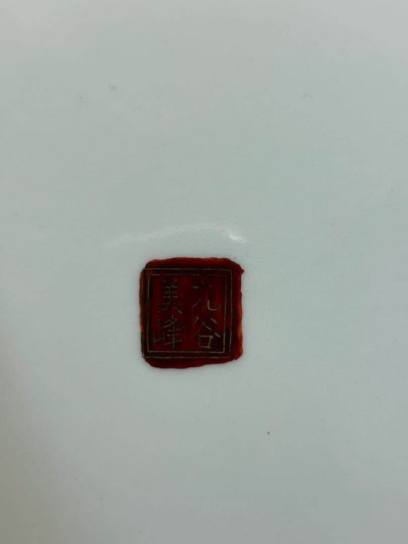 龍　皿　飾皿　置物　大皿　ゴールド
