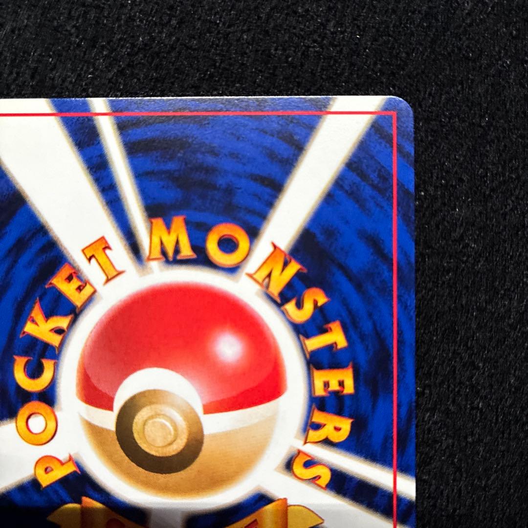 美品　旧裏　ポケモンキッズ　サカキのコイキング　151