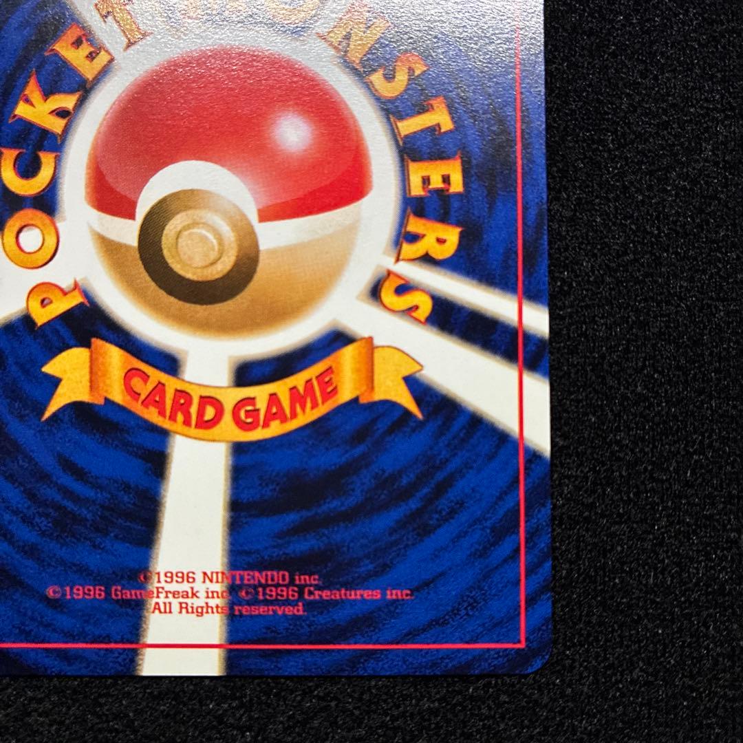 美品　旧裏　ポケモンキッズ　サカキのコイキング　151