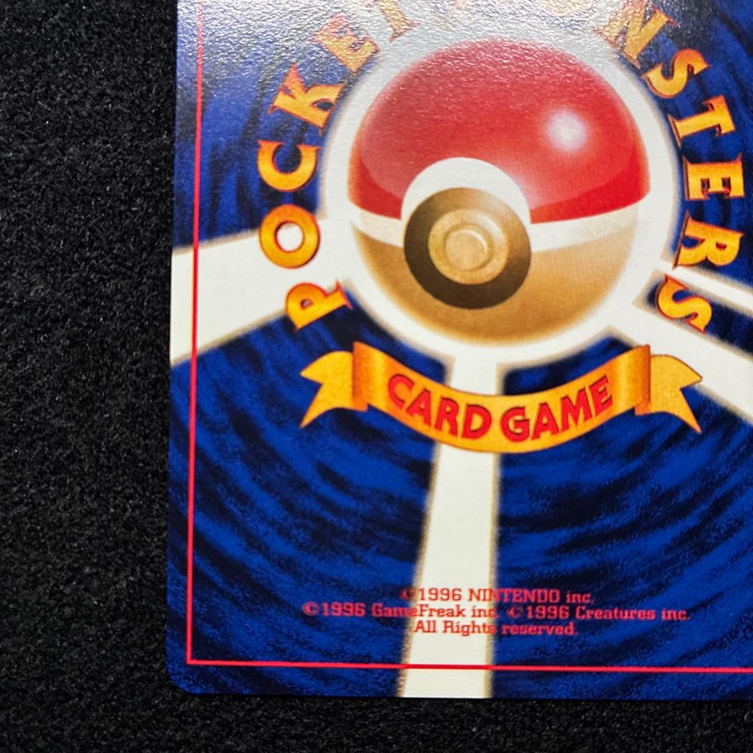 美品　旧裏　ポケモンキッズ　サカキのコイキング　151