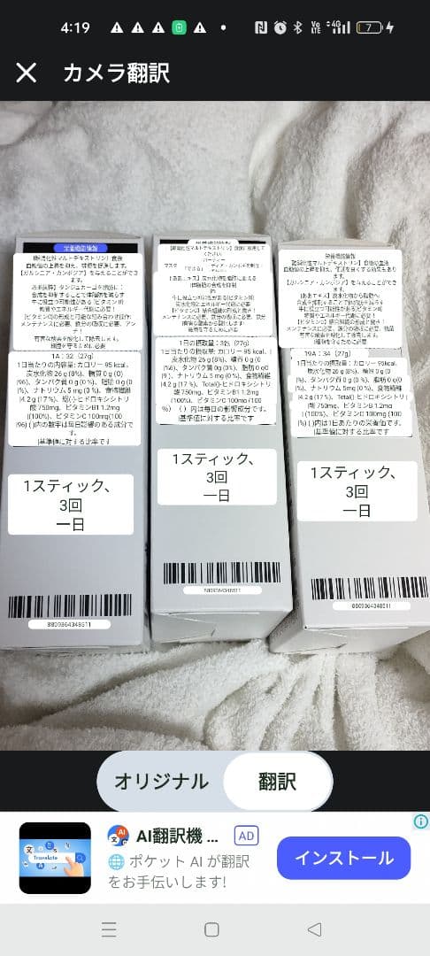 SPRXケープウォーター×3箱賞味期限2027年10月24日、ボトル