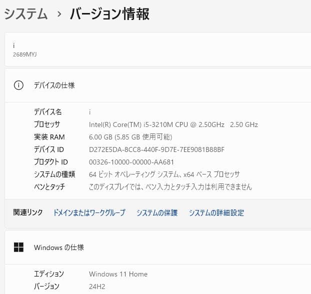 Core i5 SSD オフィス　メモ6　Lenovo G580 ノートパソコン