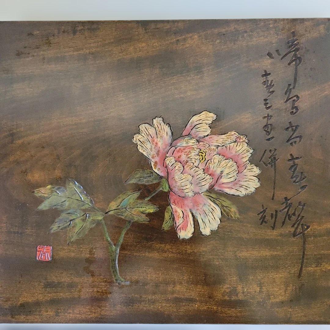 板膳10枚