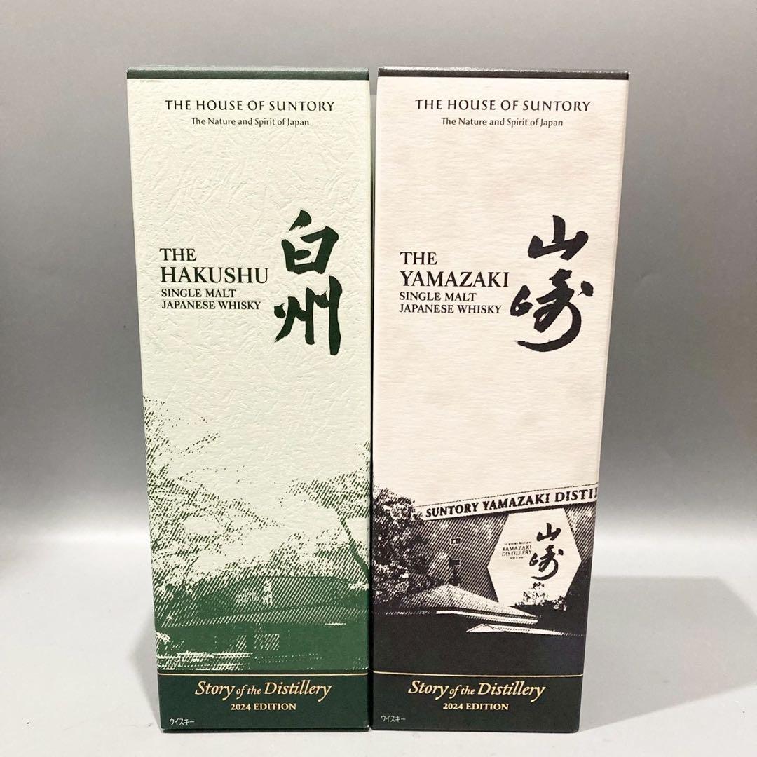 未開栓 山崎 白州 2024 EDITION ジャパニーズ ウイスキー 箱付き