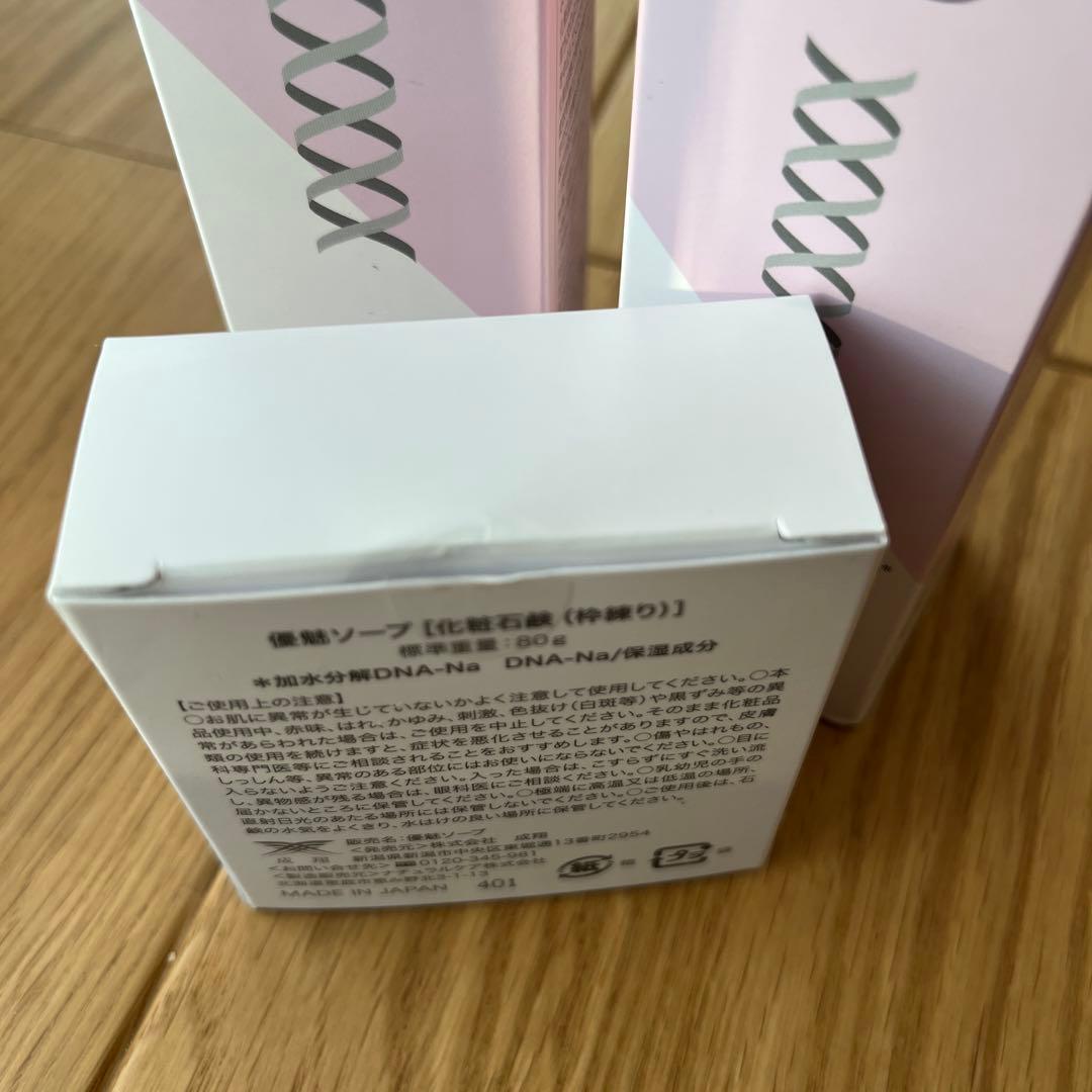 【新品未使用】優魅 エッセンス ローション ソープ ３点セット 核酸 成翔