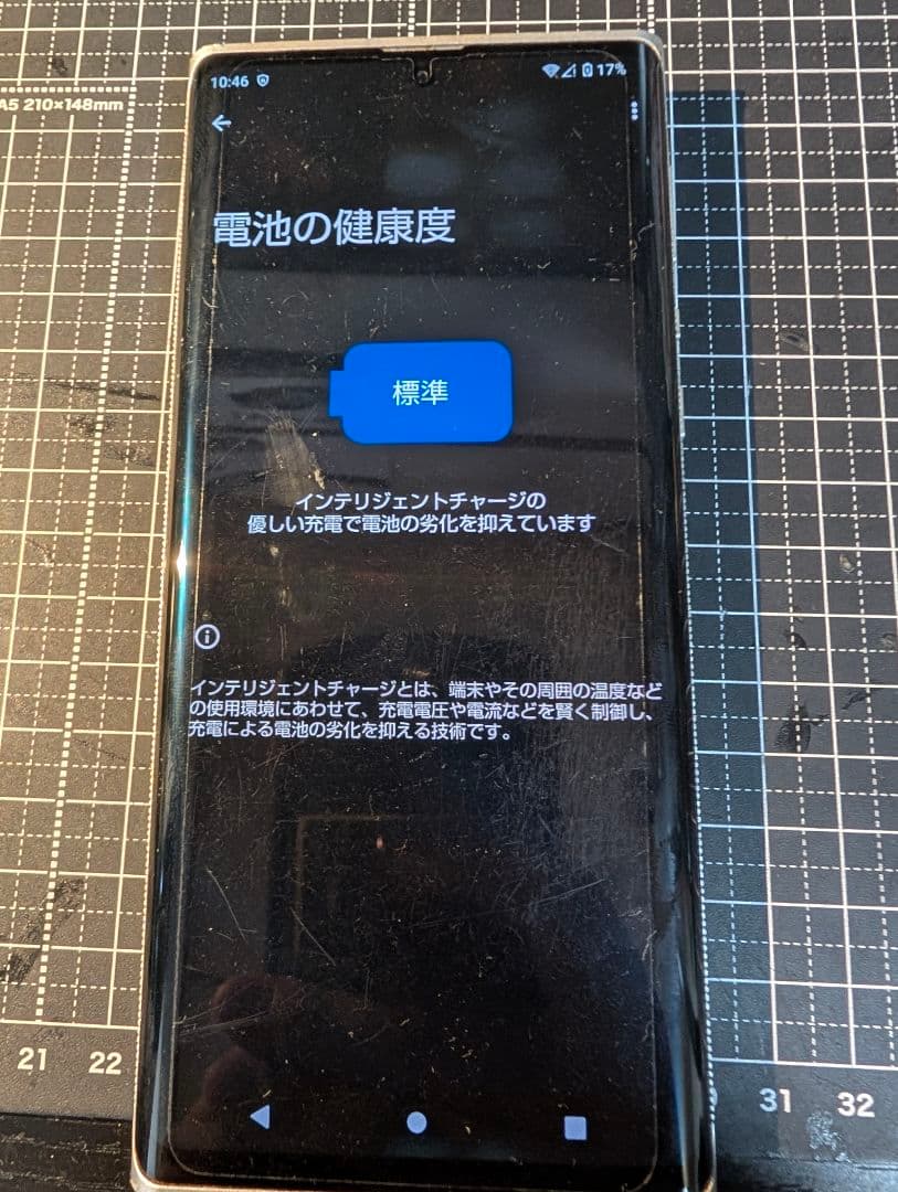 Leitz Phone1 スマートフォン本体 　 アンドロイドスマートフォン