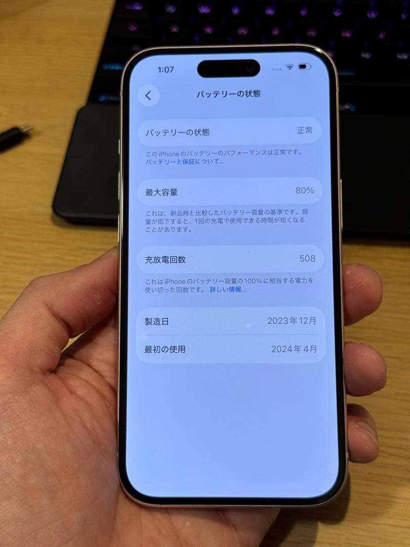 【SIMフリー】iPhone 15 ピンク本体のみ