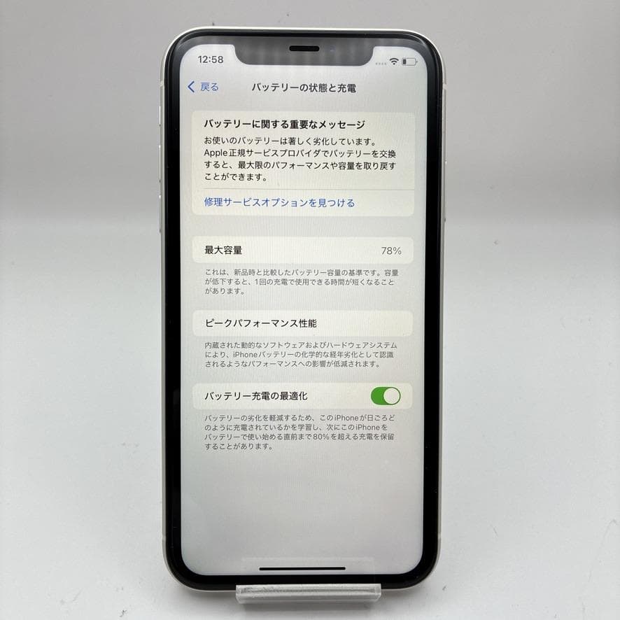 SIMフリー iPhone 11 64GB ホワイト 白 MWLU2J/A