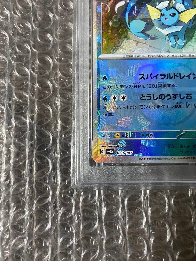 シャワーズ マスターボールミラー psa10