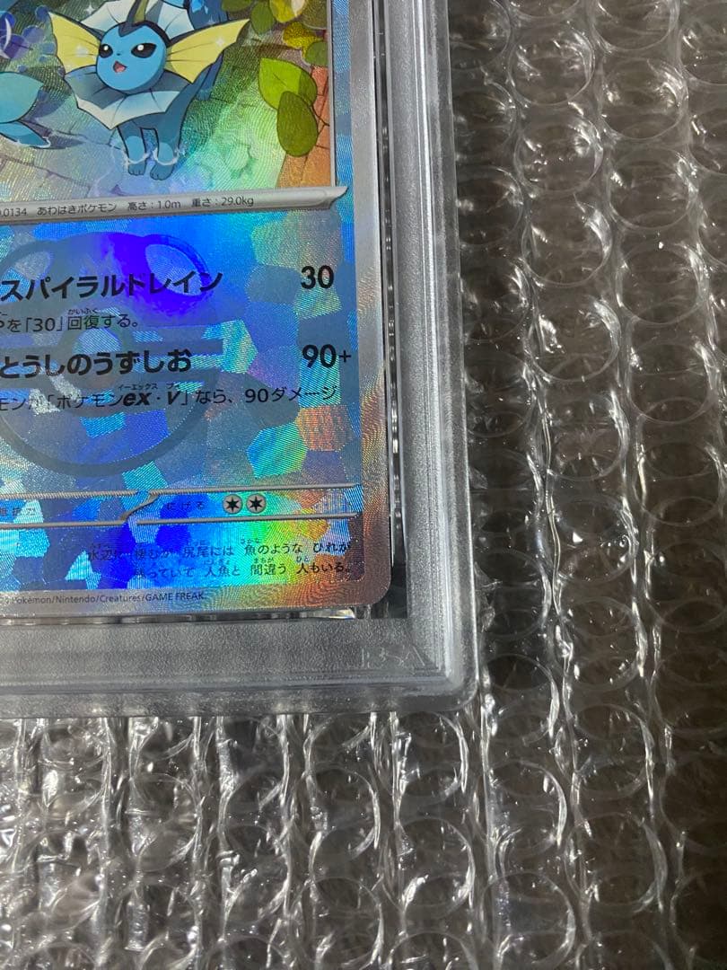 シャワーズ マスターボールミラー psa10