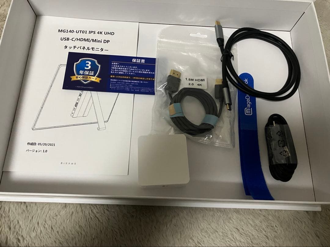 PORTABLE MONITOR 本体 mg140 ut01