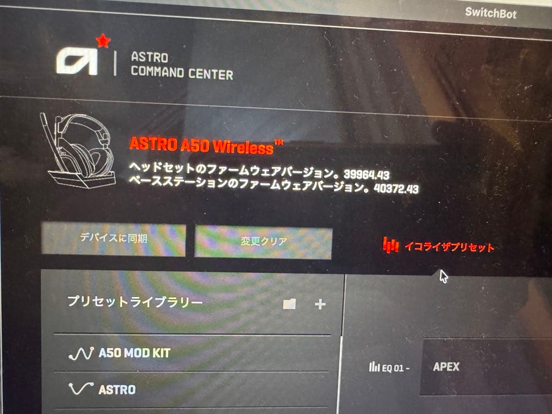 Astro A50 ゲーミングヘッドセット