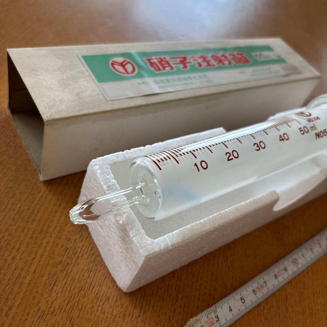 硝子 注射筒 アンティーク レトロ 50ml 昭和 希少 新品未使用品 50年前