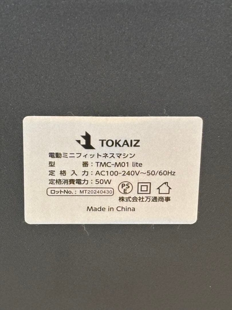 TOKAIZ 電動式 ミニ フィットネスバイク　TMC-M01 lite　取説付