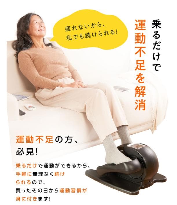 TOKAIZ 電動式 ミニ フィットネスバイク　TMC-M01 lite　取説付