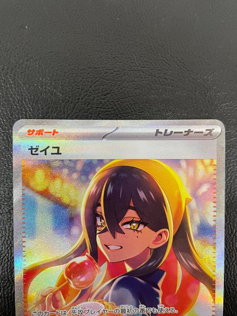 kncard77-2942 ゼイユ　130/101 SAR