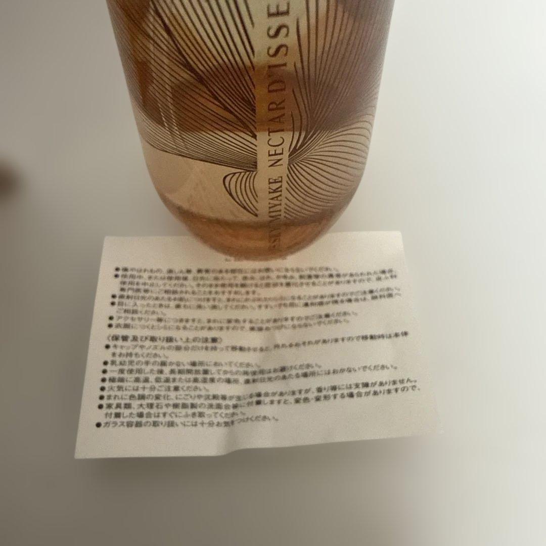 イッセイミヤケ　NECTARDISSEY 香水