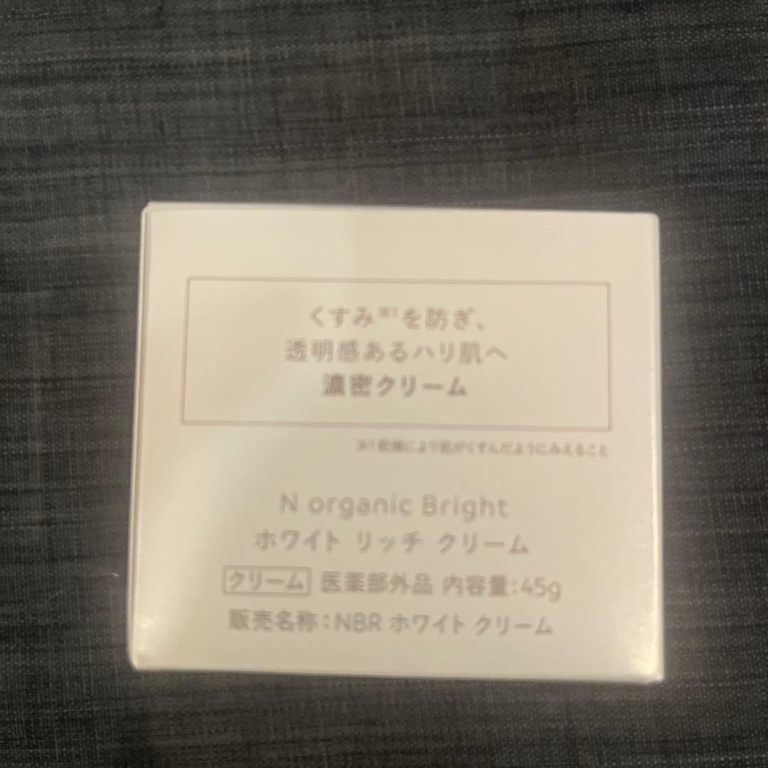 nオーガニック　新品ローションクリームセットおまけ付き