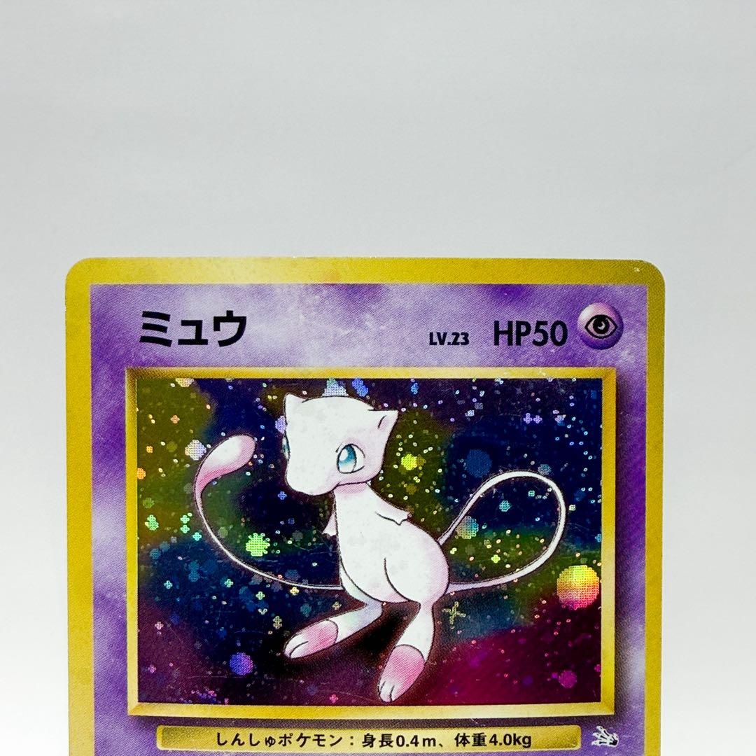 十字ホロ 大玉ホロ ミュウ ★ 第3弾拡張パック ポケモンカード 旧裏 当時物