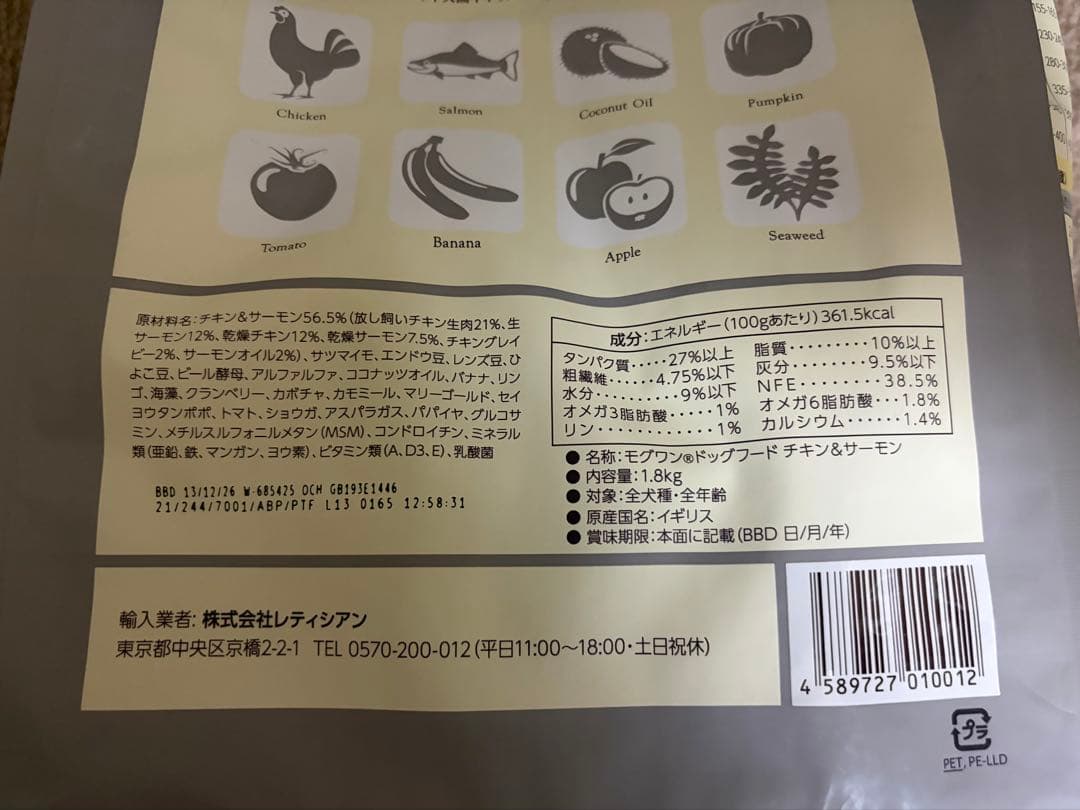 モグワン ドッグフード チキン&サーモン(1.8kg) 5袋セット