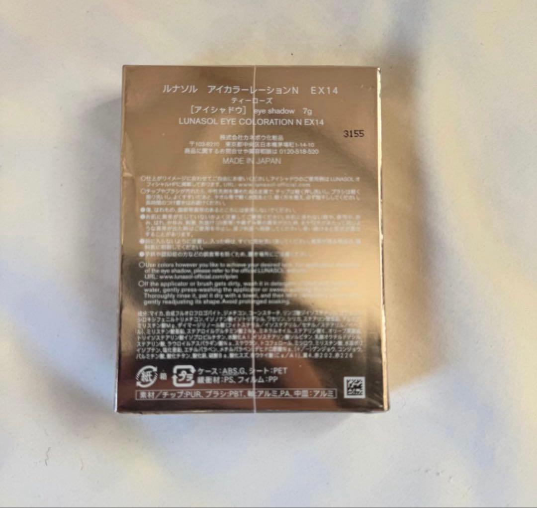新品 LUNASOL アイカラーレーションN EX14 ティーローズ