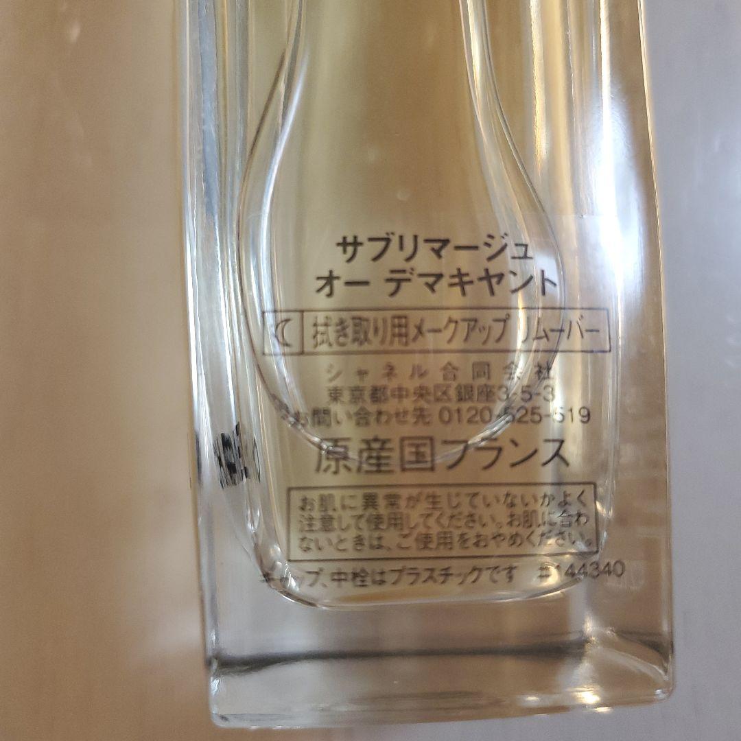 CHANEL サブリマージュ　オーデマキヤント125ml