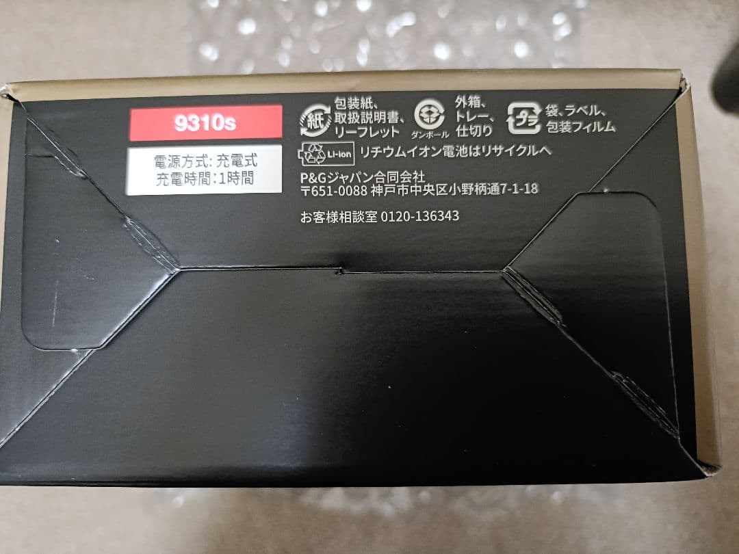 Braun Series 9 Sport+ 9310s シェーバー 新品未使用品