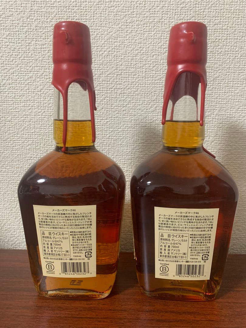 メーカーズマーク46（700ml）（2本）