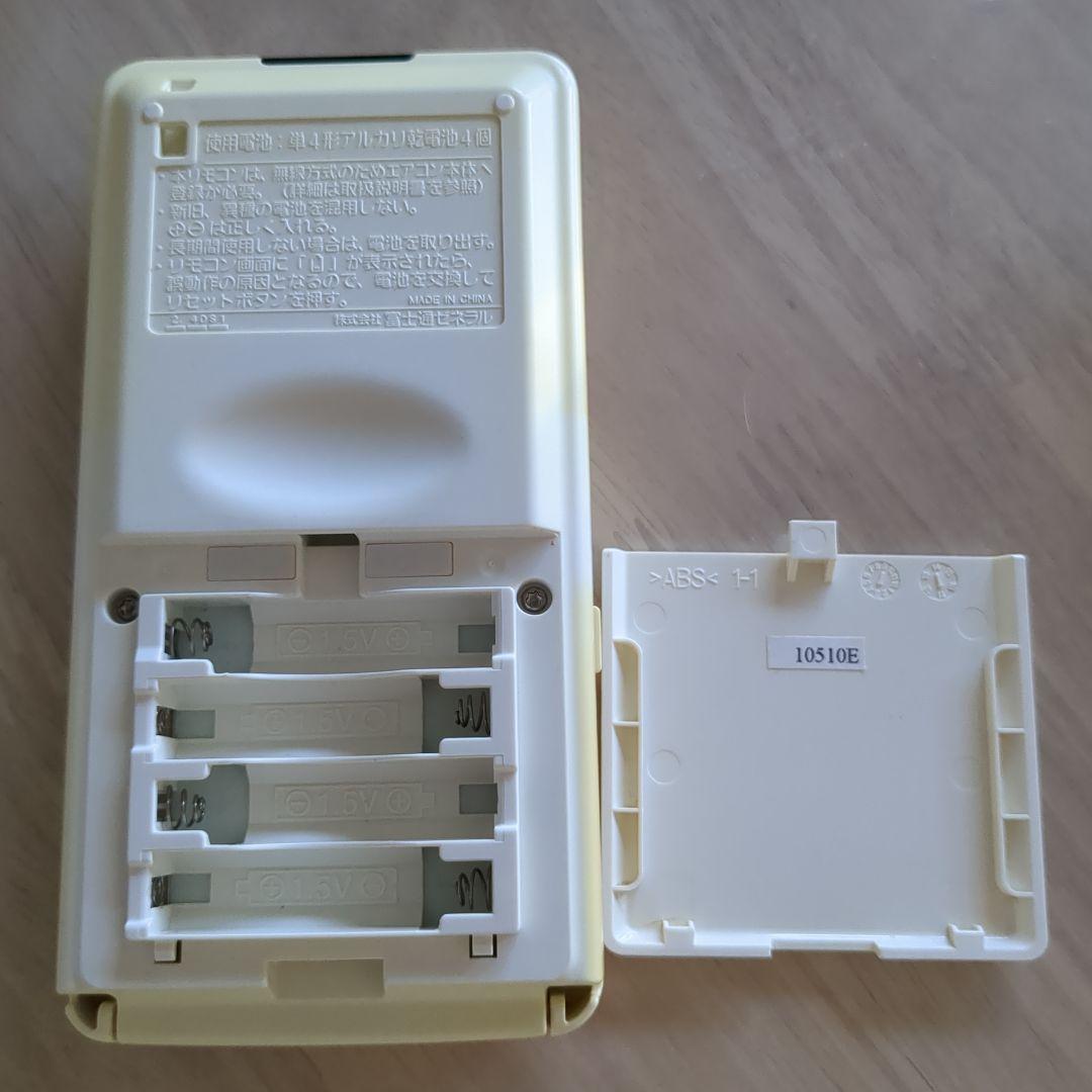 Fujitsu nocria AR-FAA1J×2 AR-FDA3J