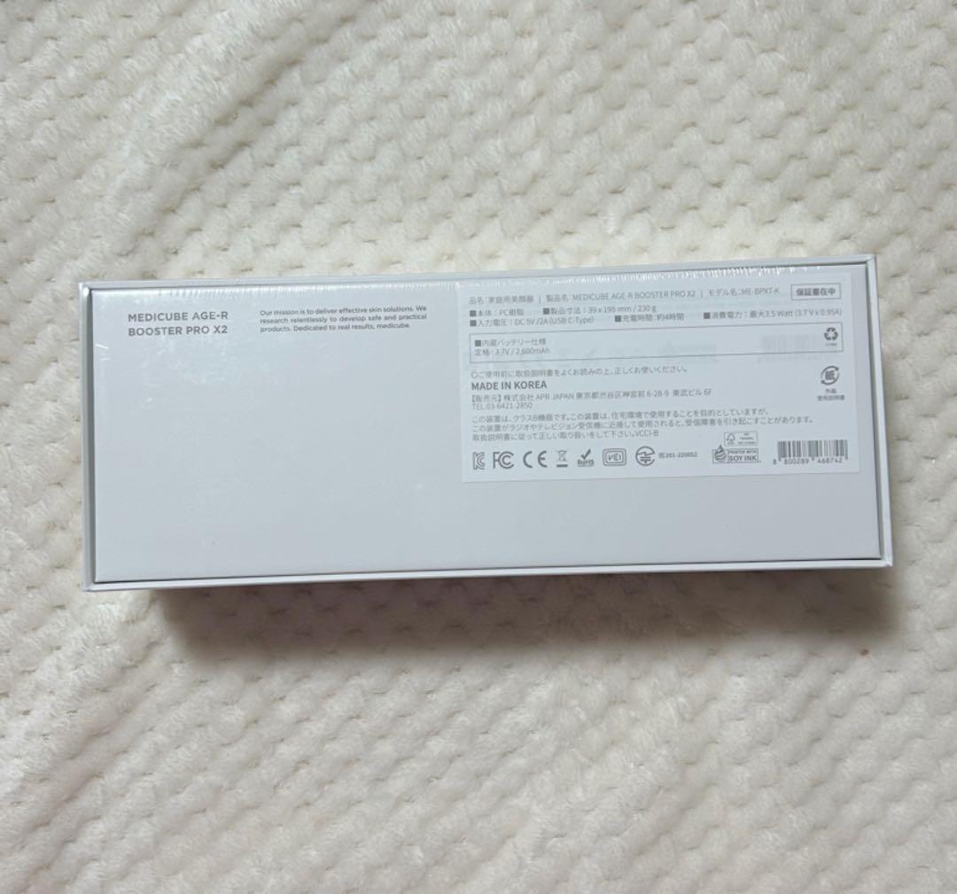 MEDICUBE AGE-RブースタープロX2　ピンク　新品未使用