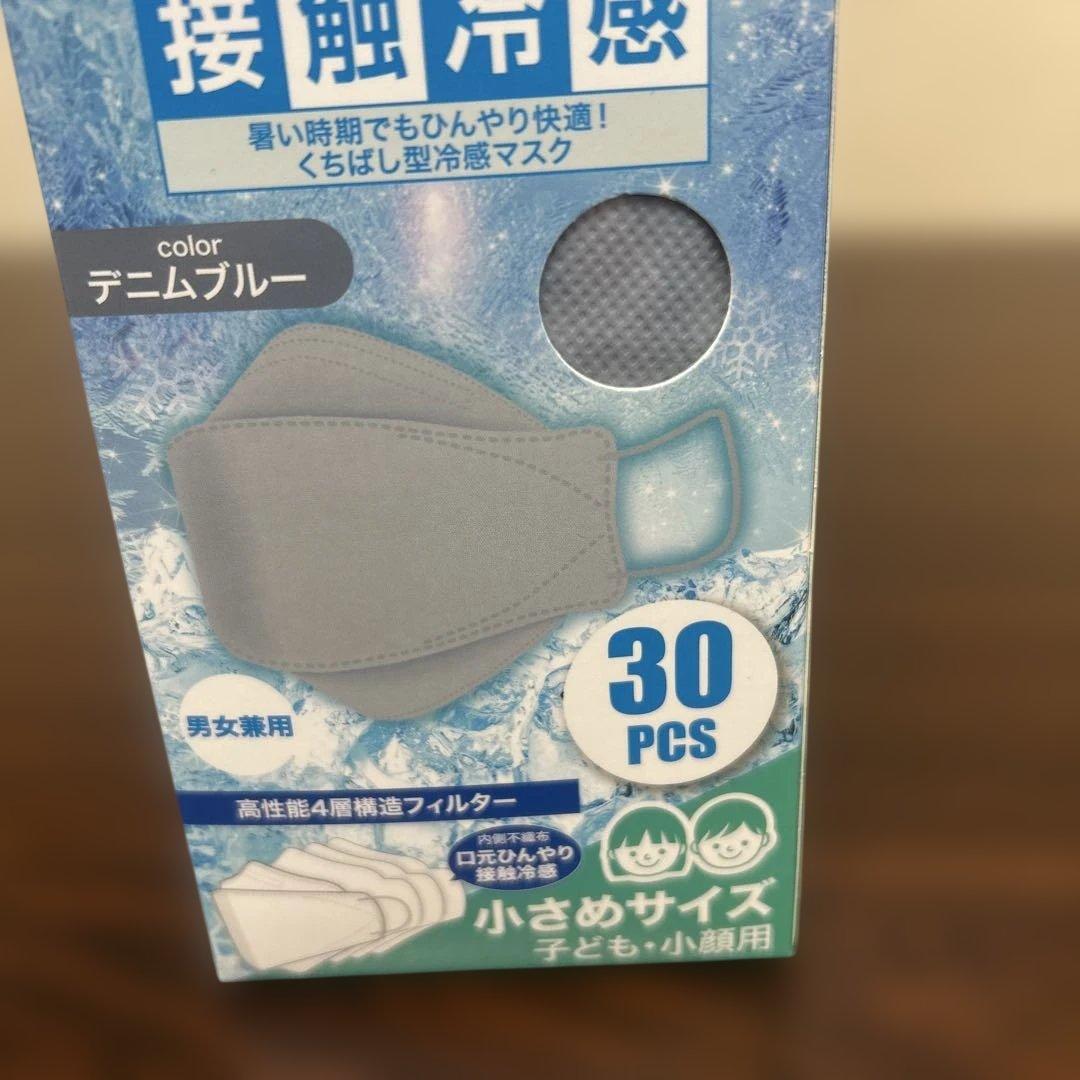 【新品】クールニュアンスカラー立体マスク ホワイト・ブルー30枚入×各15個