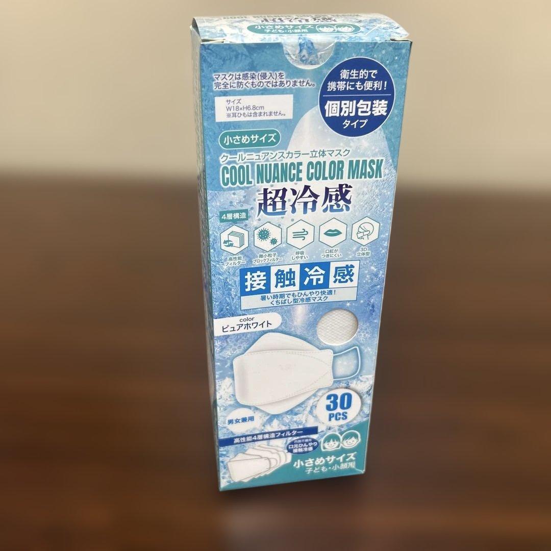 【新品】クールニュアンスカラー立体マスク ホワイト・ブルー30枚入×各15個