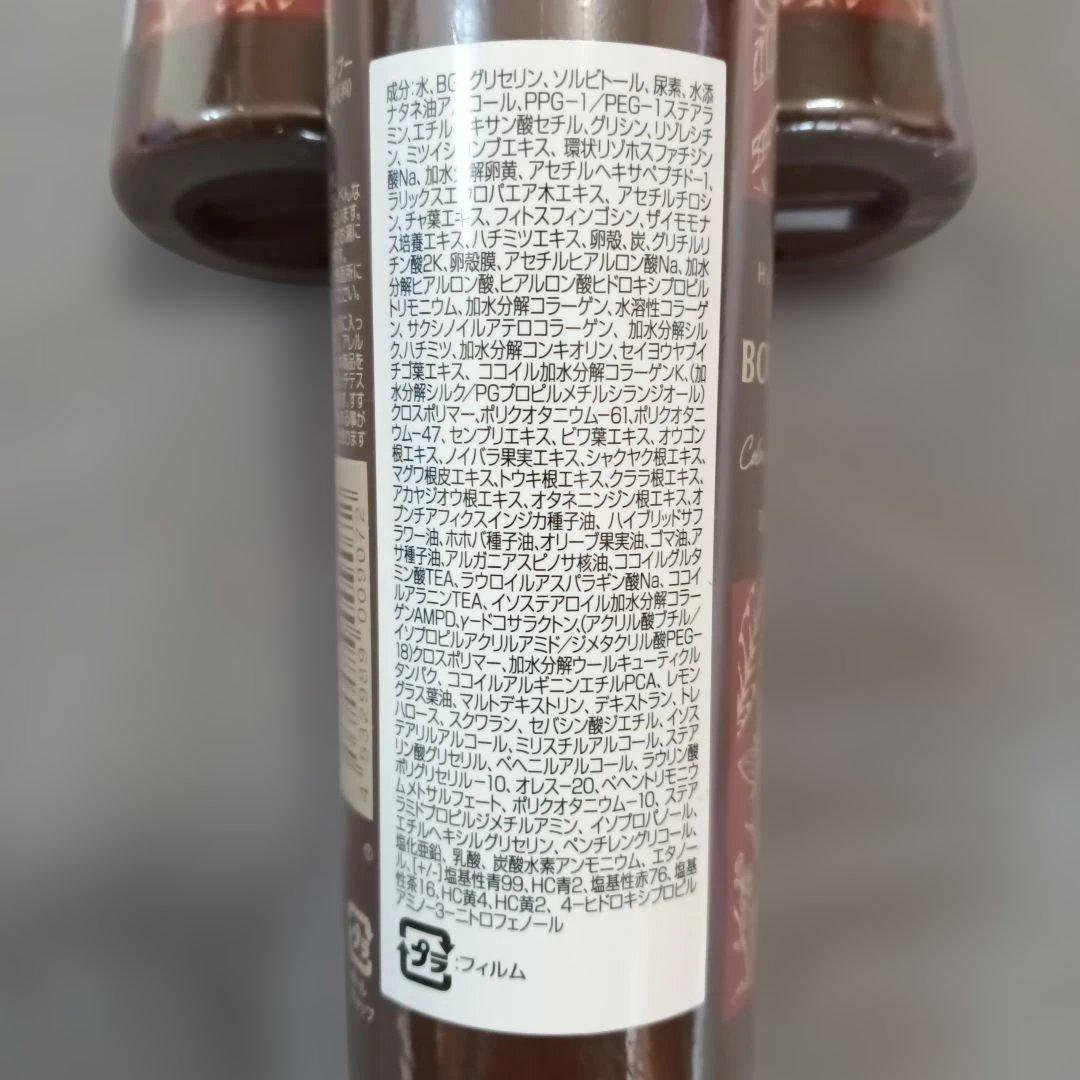 BOTANICAL 　ヘアボーテ カラークリームシャンプー ダークブラウン